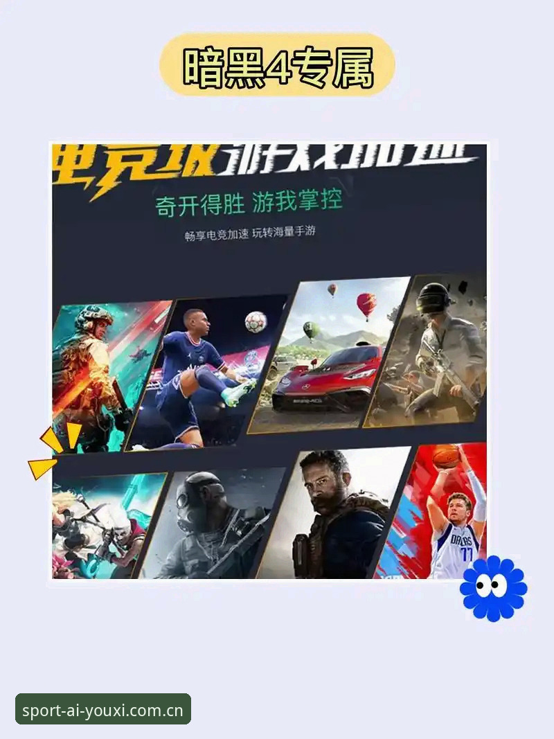 如何安全获取爱游戏官方正版下载并畅享最新版本更新？