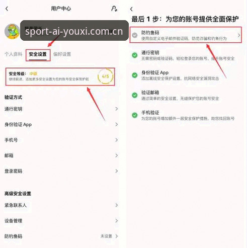 掌握爱游戏平台安全登录与下载的实用技巧