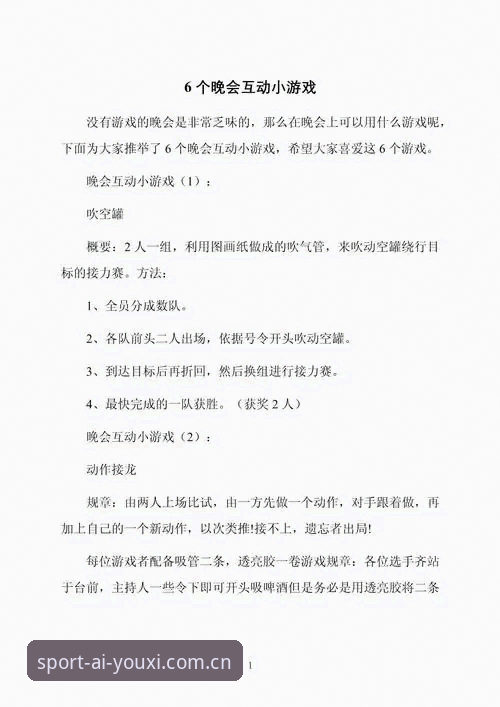 爱游戏正版下载 6个关键步骤轻松掌握爱游戏正版下载与平台登录技巧