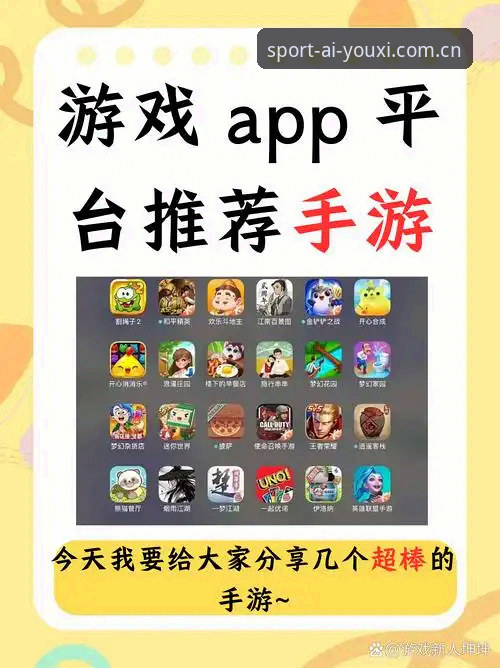 爱游戏平台安卓版 掌握爱游戏平台安卓版的5个关键要点,玩家必知的实用指南