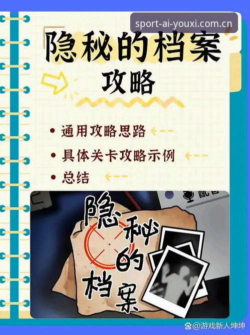 爱游戏官方正版下载2026最新版本 揭秘爱游戏官方正版下载2026最新版本:这些隐藏功能你未必知道
