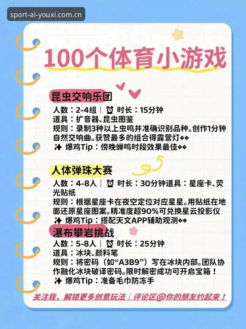 爱游戏最新活动 爱游戏最新活动有哪些值得关注的亮点?如何高效参与平台福利?