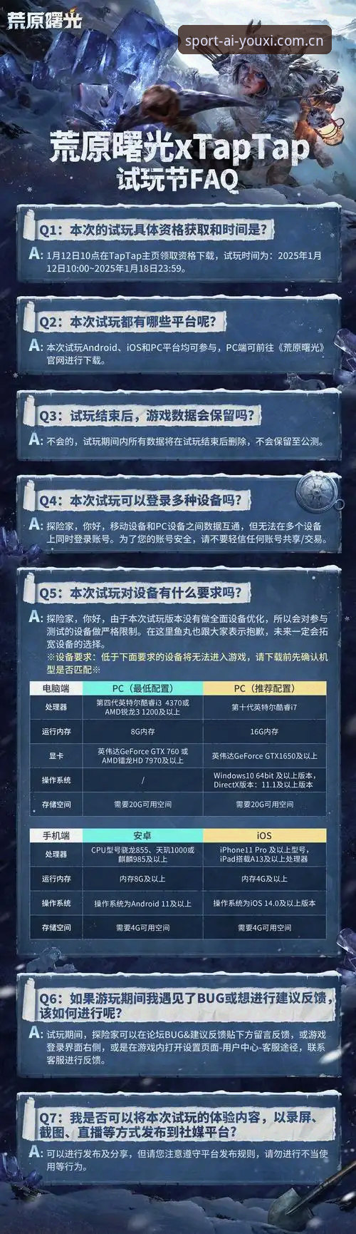 爱游戏官网地址常见问题 爱游戏官网地址常见问题实用指南:安全访问与版本更新必备知识